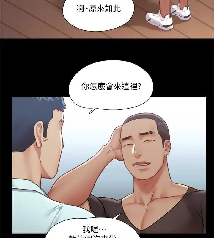 漫画《协议换爱》第89话第61张图