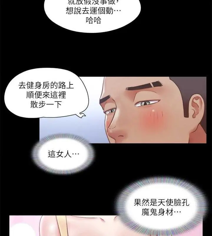 漫画《协议换爱》第89话第62张图