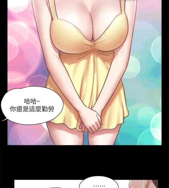 漫画《协议换爱》第89话第63张图