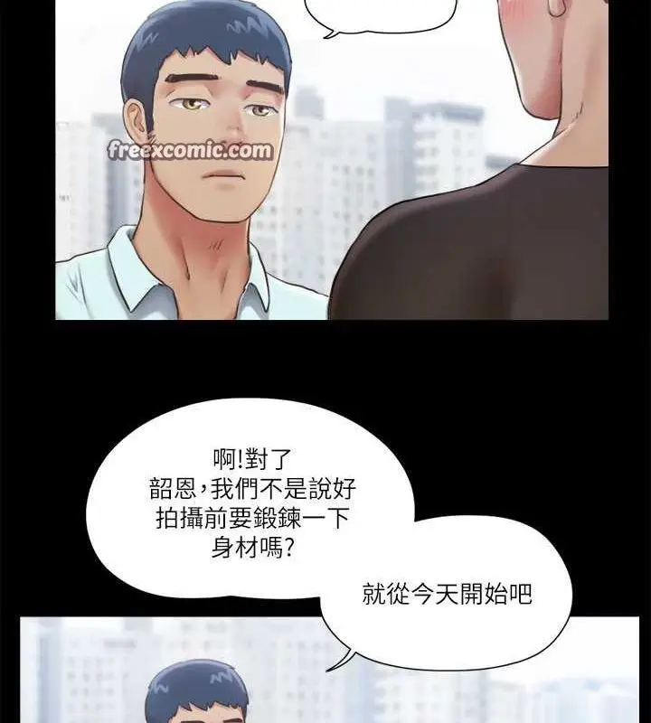 漫画《协议换爱》第89话第64张图