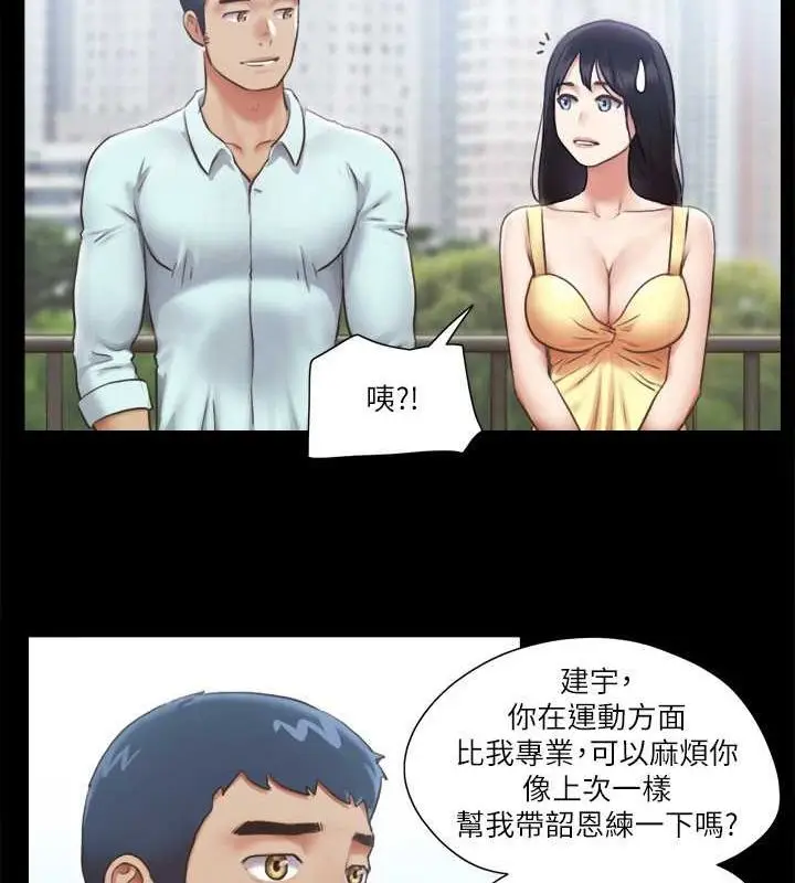 漫画《协议换爱》第89话第65张图