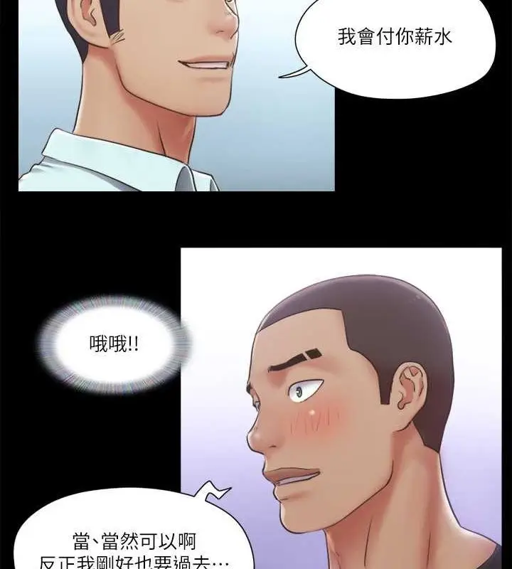 漫画《协议换爱》第89话第66张图