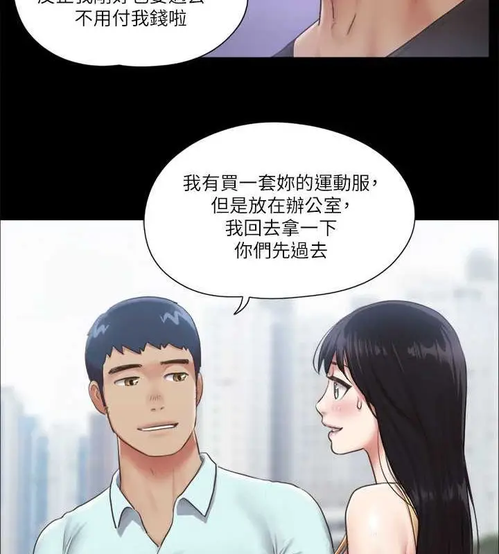 漫画《协议换爱》第89话第67张图