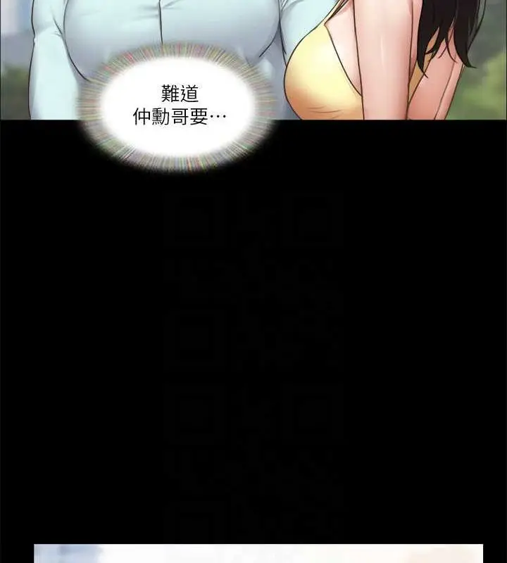 漫画《协议换爱》第89话第68张图