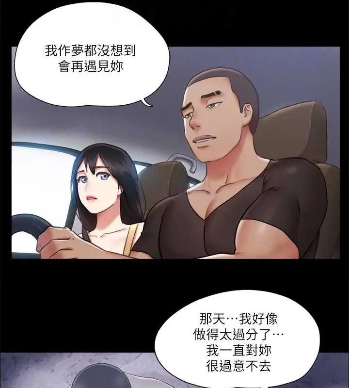 漫画《协议换爱》第89话第71张图