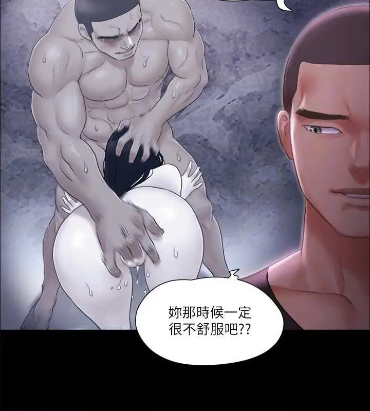漫画《协议换爱》第89话第72张图