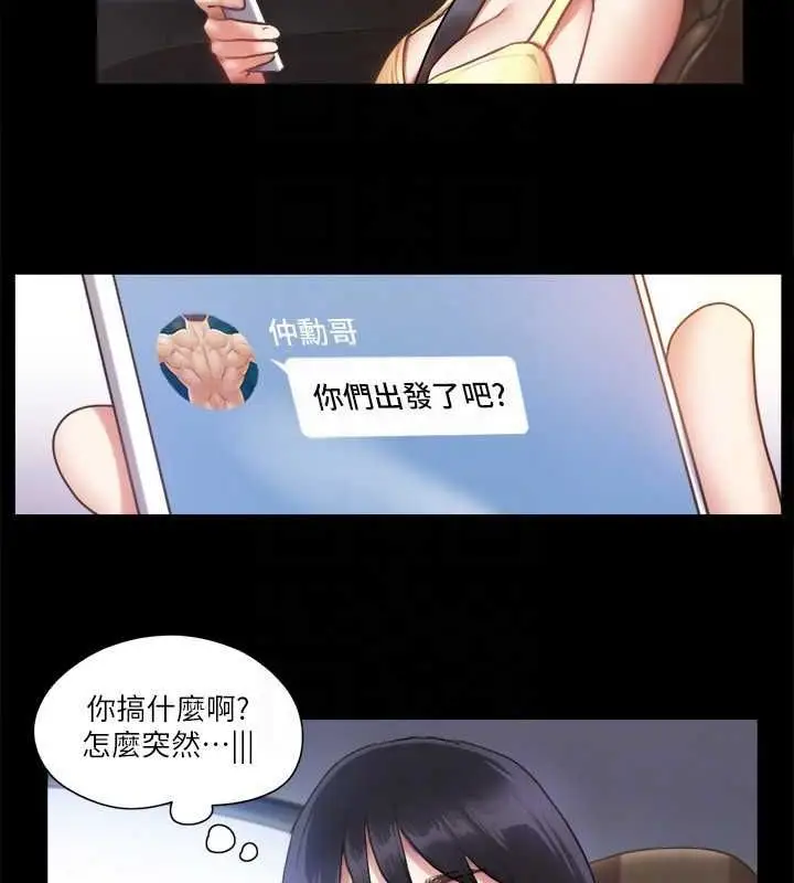 漫画《协议换爱》第89话第75张图