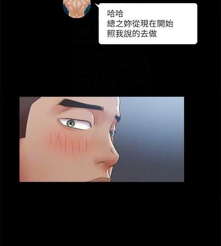 漫画《协议换爱》第89话第77张图