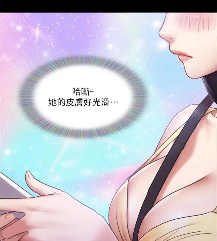 漫画《协议换爱》第89话第78张图