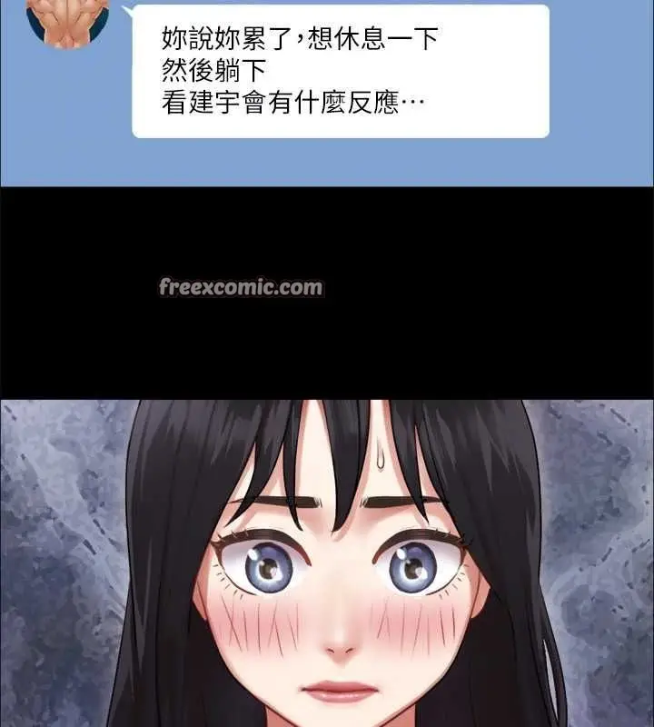 漫画《协议换爱》第89话第80张图