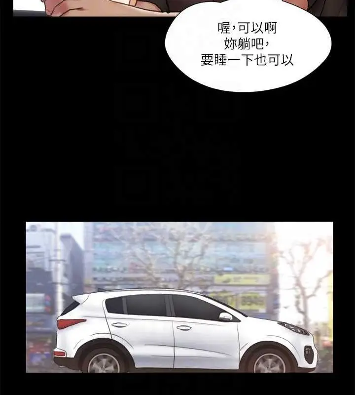 漫画《协议换爱》第89话第82张图