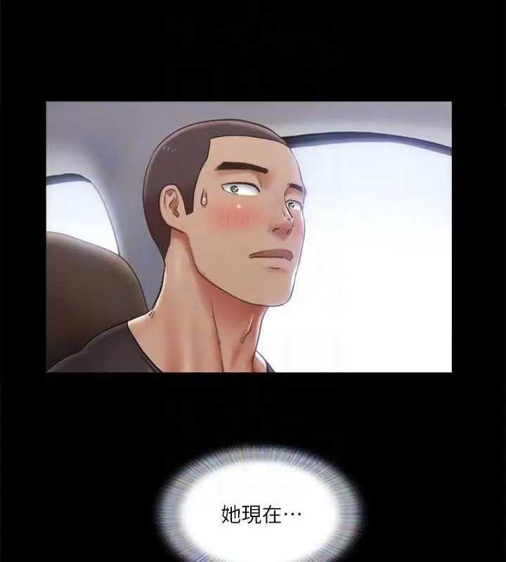 漫画《协议换爱》第89话第83张图