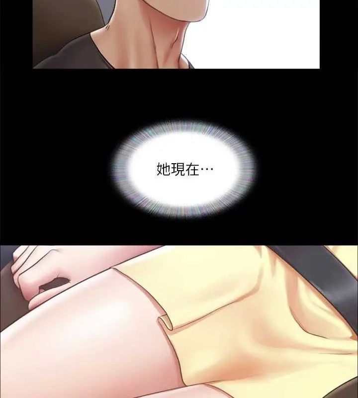 漫画《协议换爱》第90话第10张图