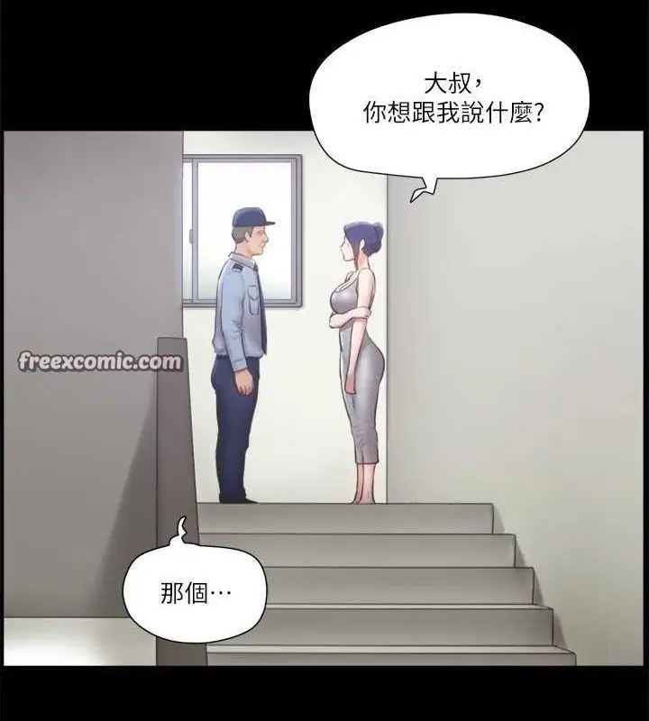 漫画《协议换爱》第90话第16张图