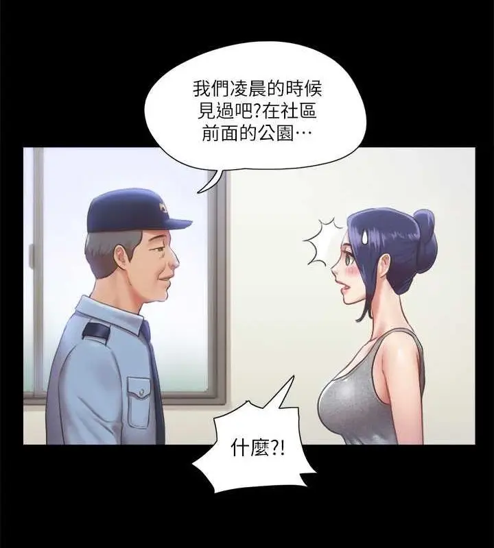 漫画《协议换爱》第90话第17张图