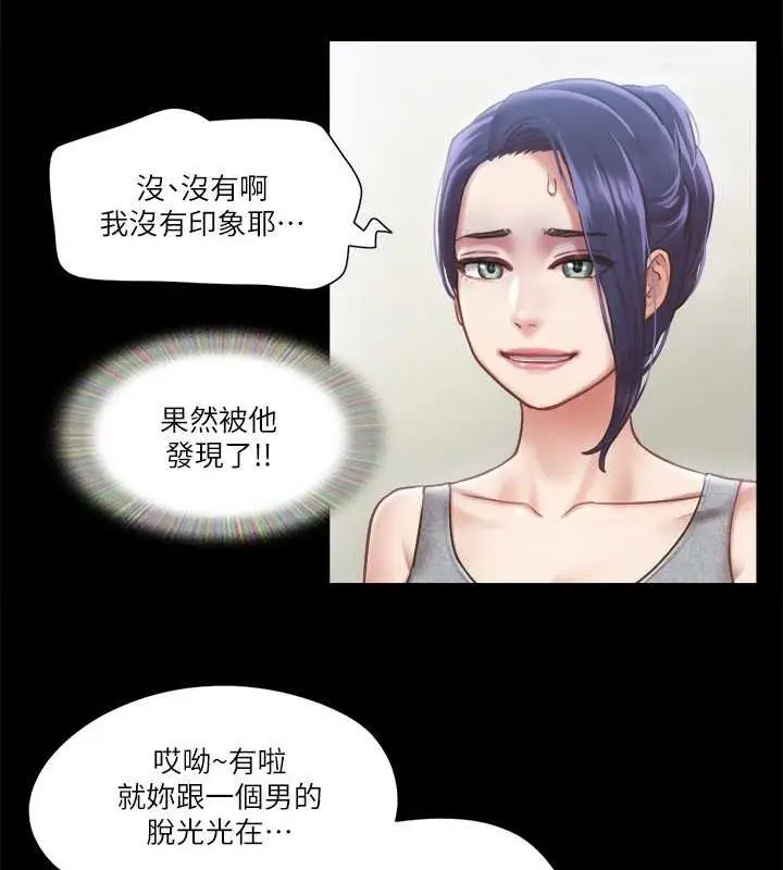 漫画《协议换爱》第90话第18张图
