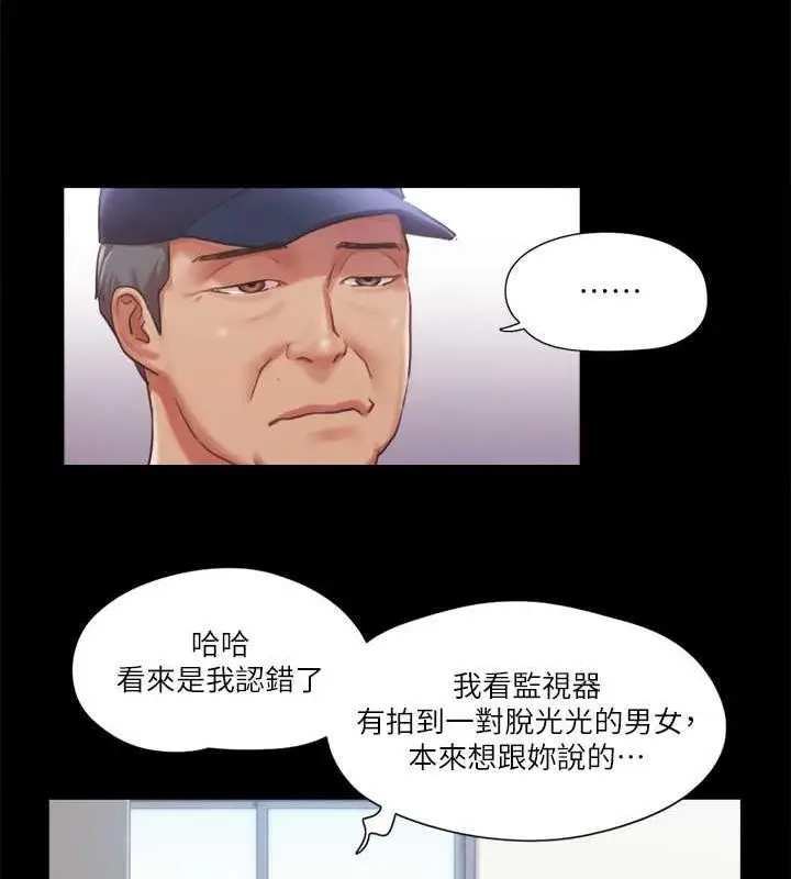 漫画《协议换爱》第90话第20张图