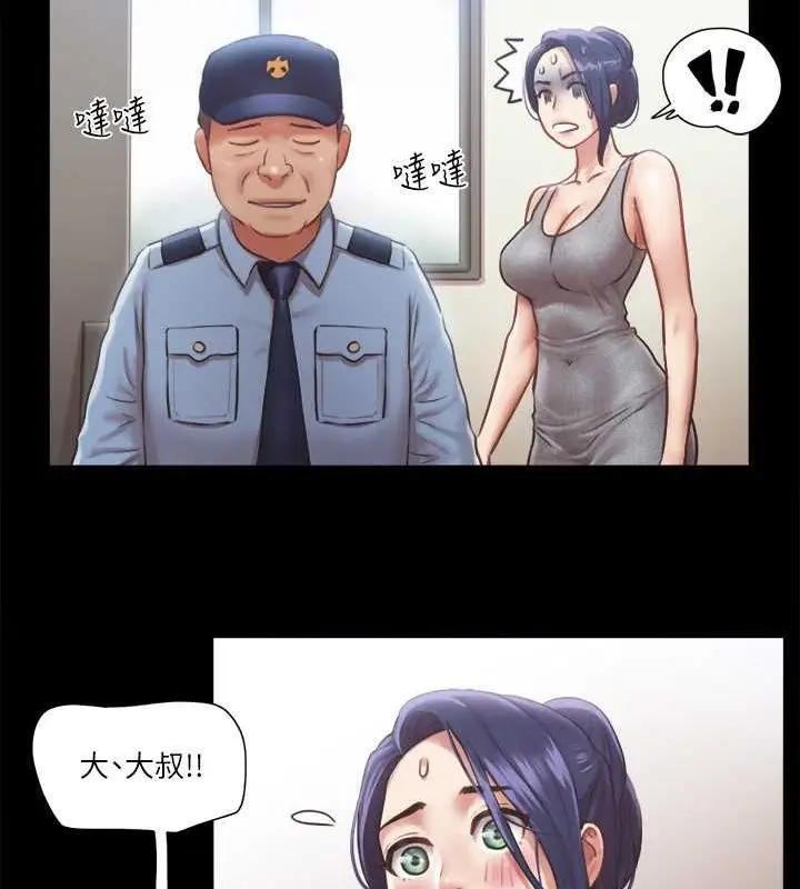 漫画《协议换爱》第90话第21张图