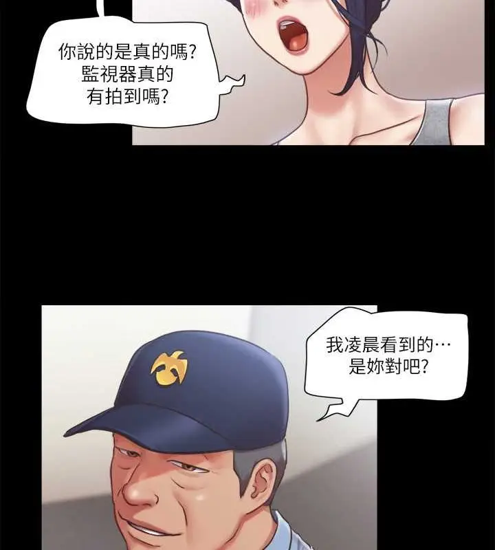 漫画《协议换爱》第90话第22张图
