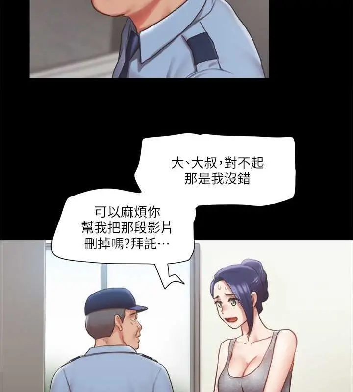 漫画《协议换爱》第90话第23张图
