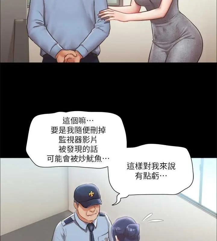 漫画《协议换爱》第90话第24张图
