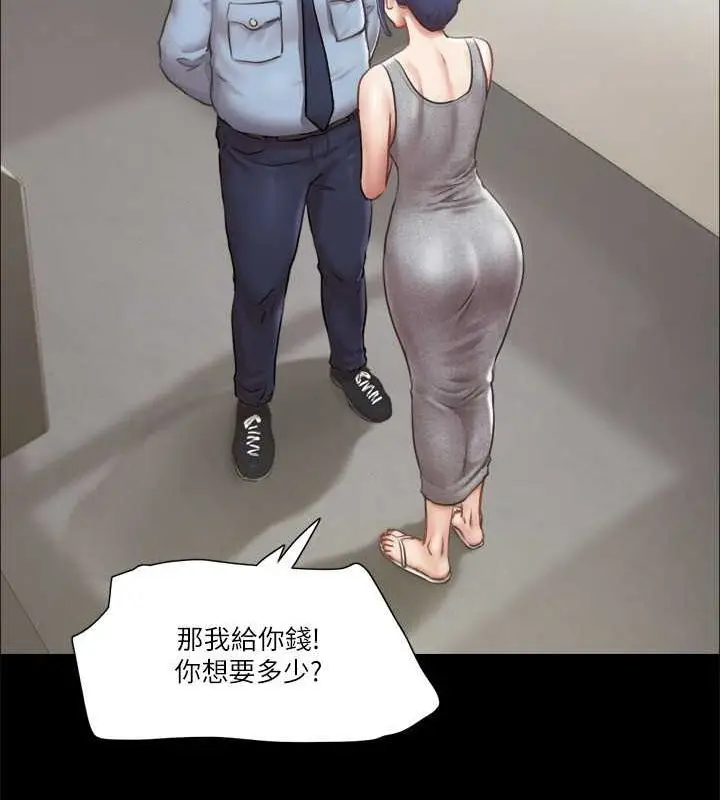 漫画《协议换爱》第90话第25张图