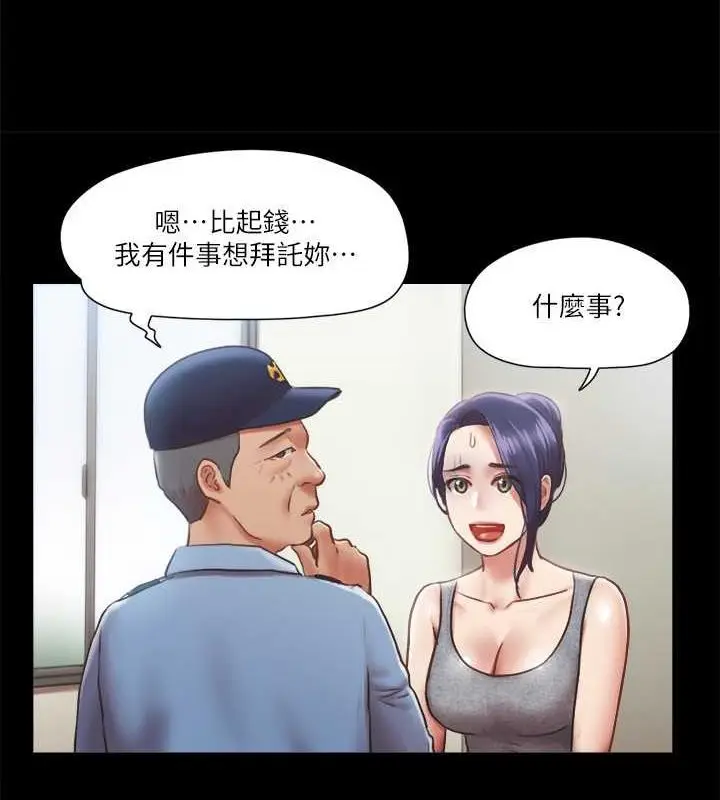 漫画《协议换爱》第90话第26张图