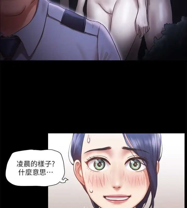 漫画《协议换爱》第90话第28张图