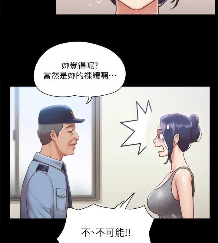 漫画《协议换爱》第90话第29张图