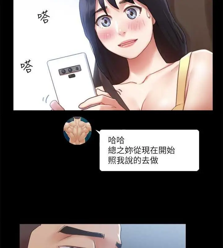 漫画《协议换爱》第90话第3张图