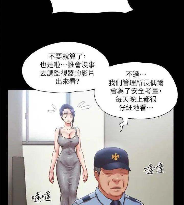 漫画《协议换爱》第90话第30张图