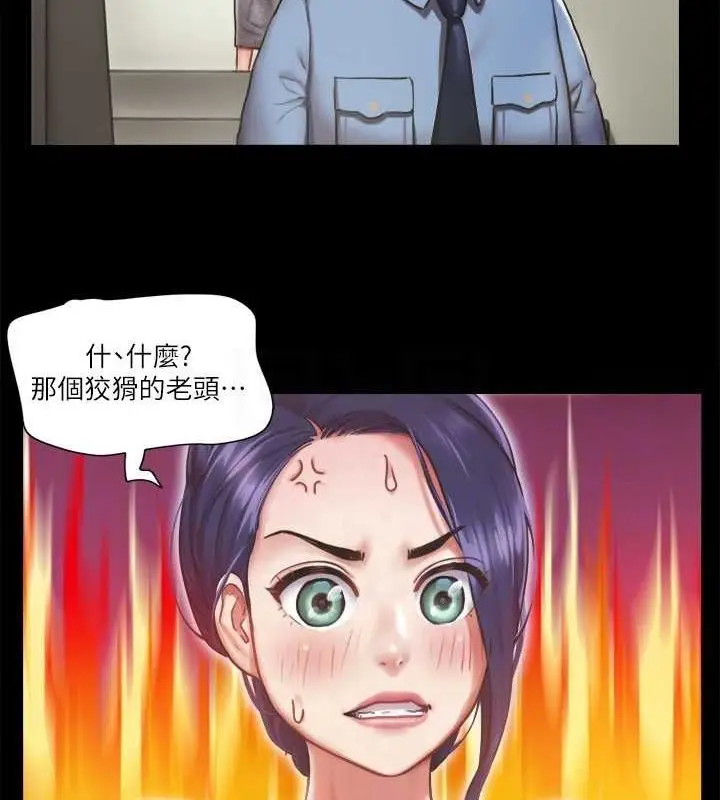 漫画《协议换爱》第90话第31张图