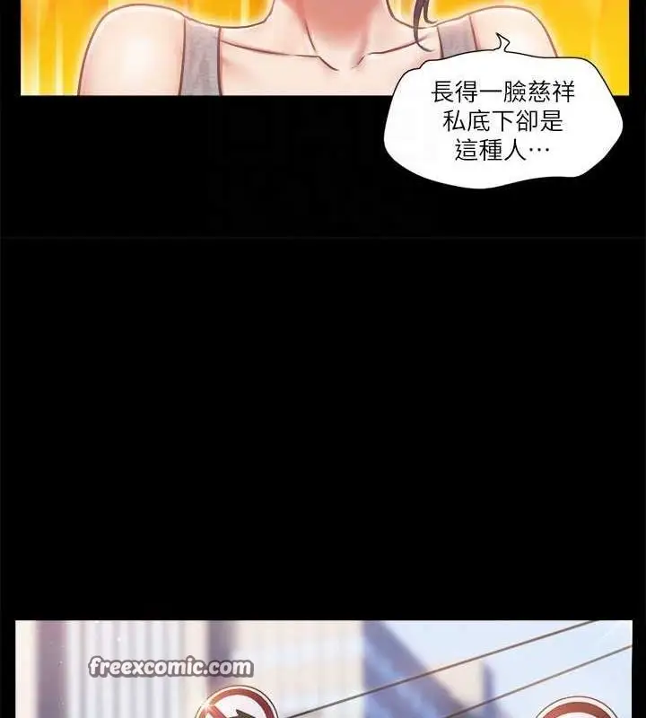 漫画《协议换爱》第90话第32张图