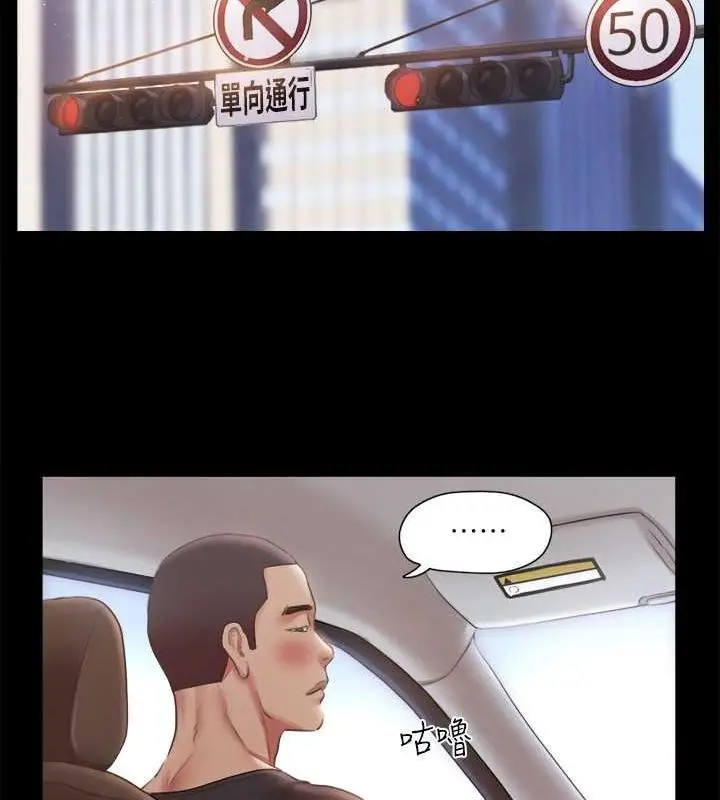 漫画《协议换爱》第90话第33张图