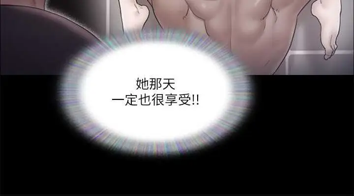漫画《协议换爱》第90话第38张图