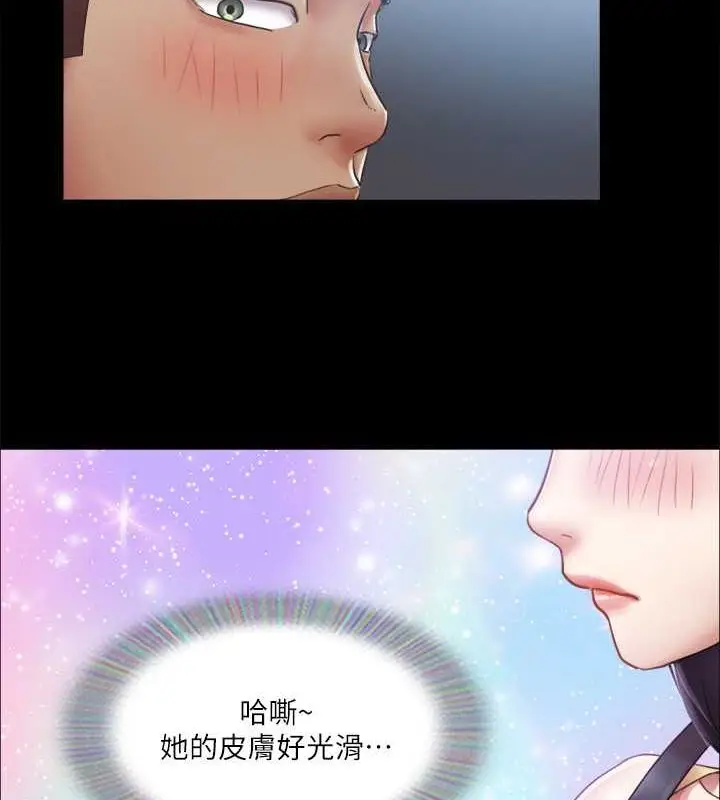 漫画《协议换爱》第90话第4张图
