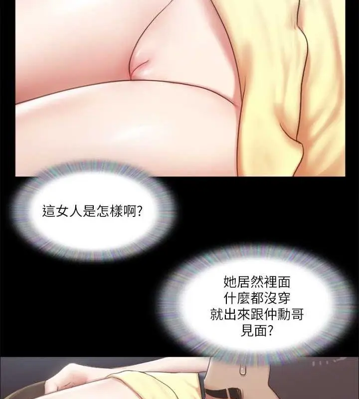漫画《协议换爱》第90话第47张图