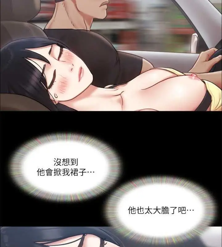 漫画《协议换爱》第90话第49张图