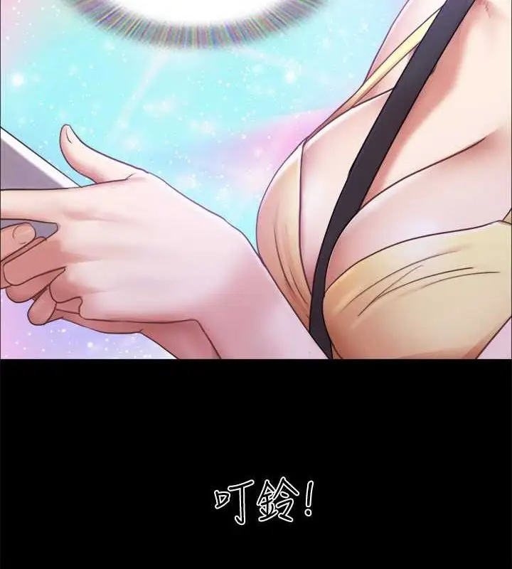 漫画《协议换爱》第90话第5张图