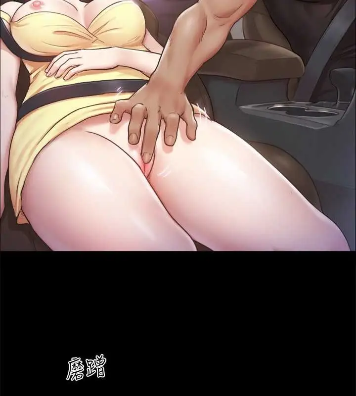 漫画《协议换爱》第90话第52张图