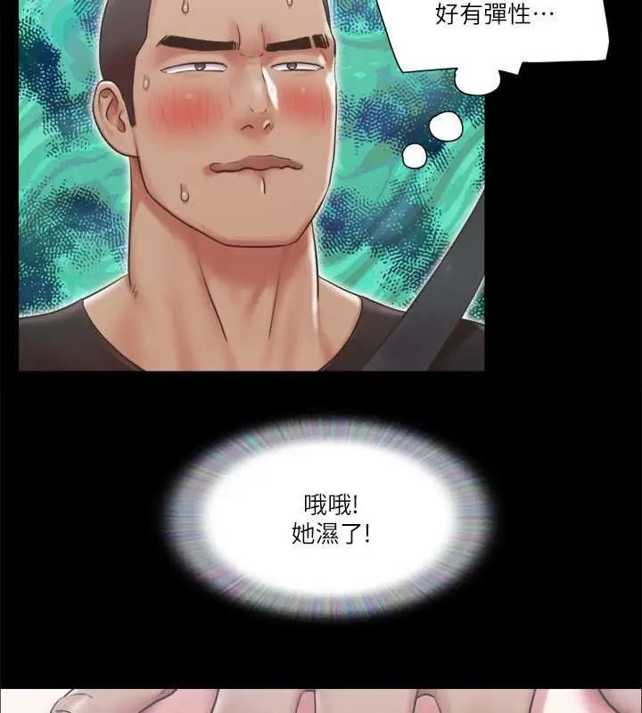 漫画《协议换爱》第90话第54张图