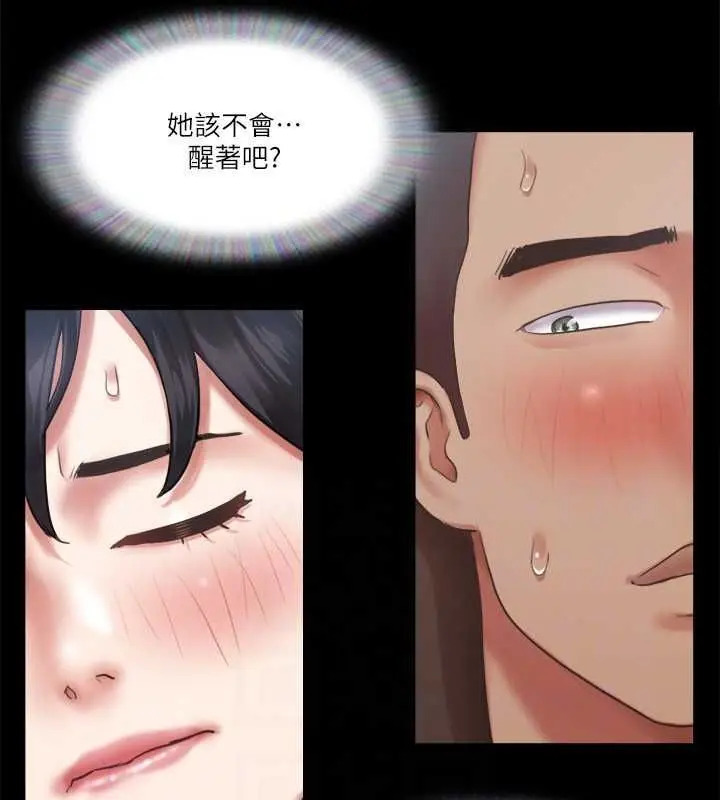 漫画《协议换爱》第90话第56张图