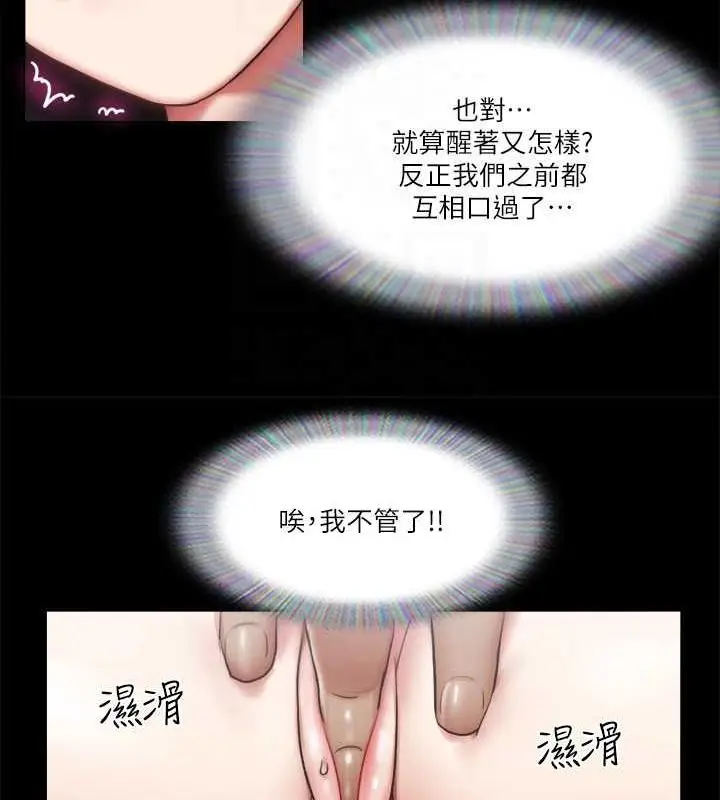 漫画《协议换爱》第90话第57张图