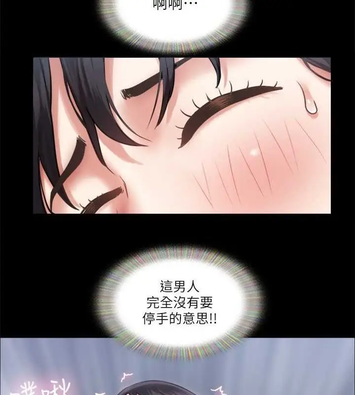 漫画《协议换爱》第90话第59张图