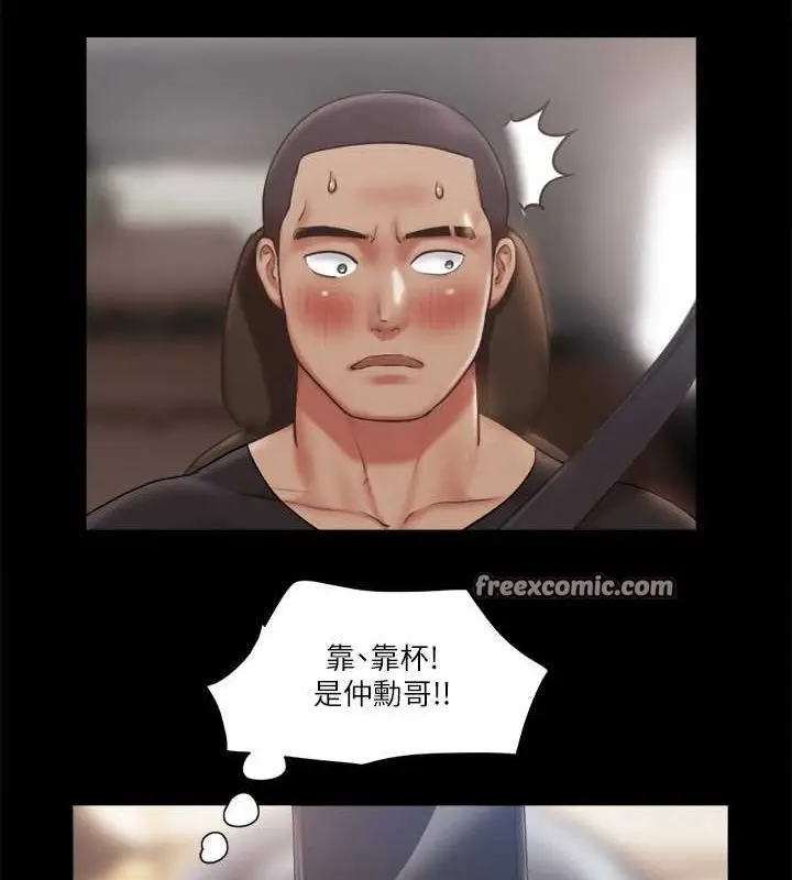 漫画《协议换爱》第90话第64张图