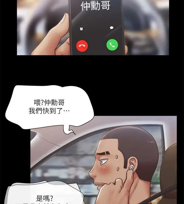 漫画《协议换爱》第90话第65张图