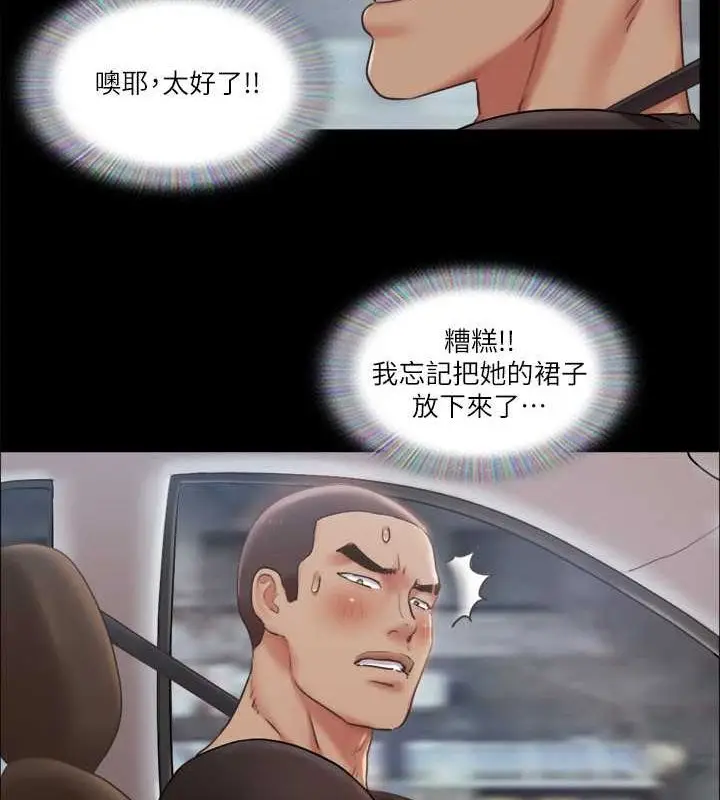 漫画《协议换爱》第90话第67张图