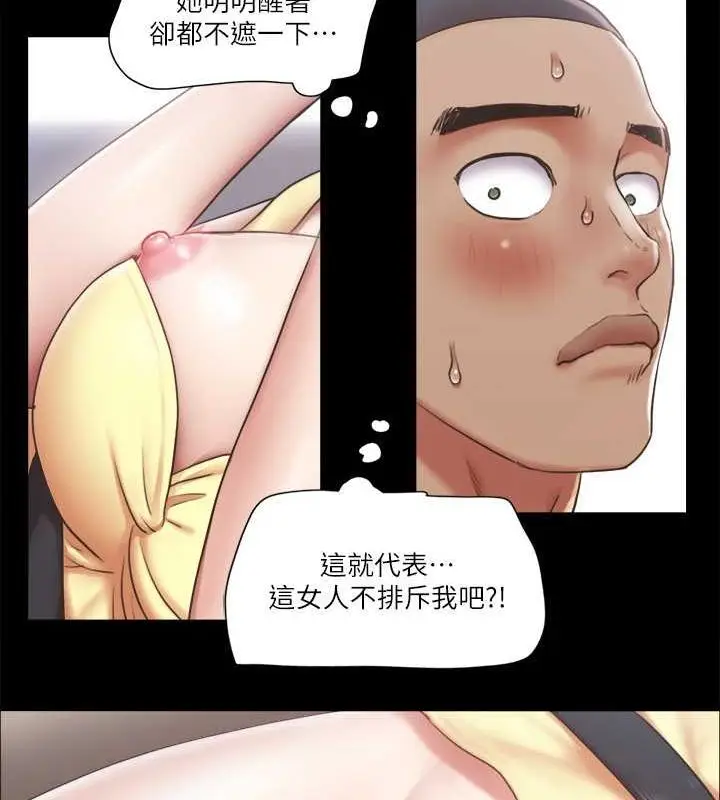 漫画《协议换爱》第90话第70张图