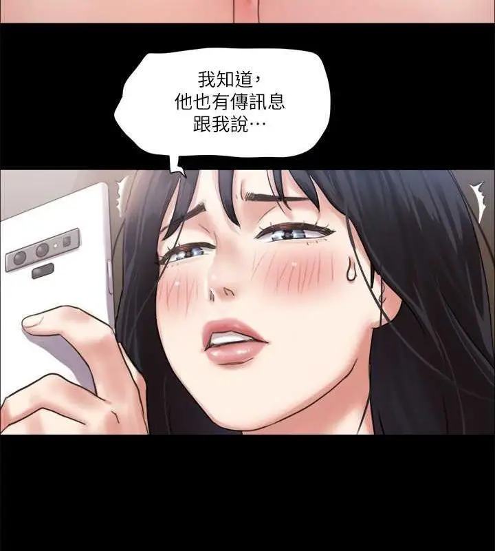 漫画《协议换爱》第90话第74张图
