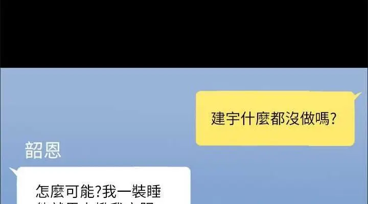 漫画《协议换爱》第90话第76张图